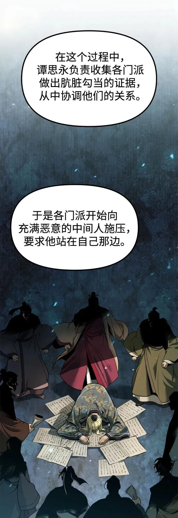 第113话 第36页