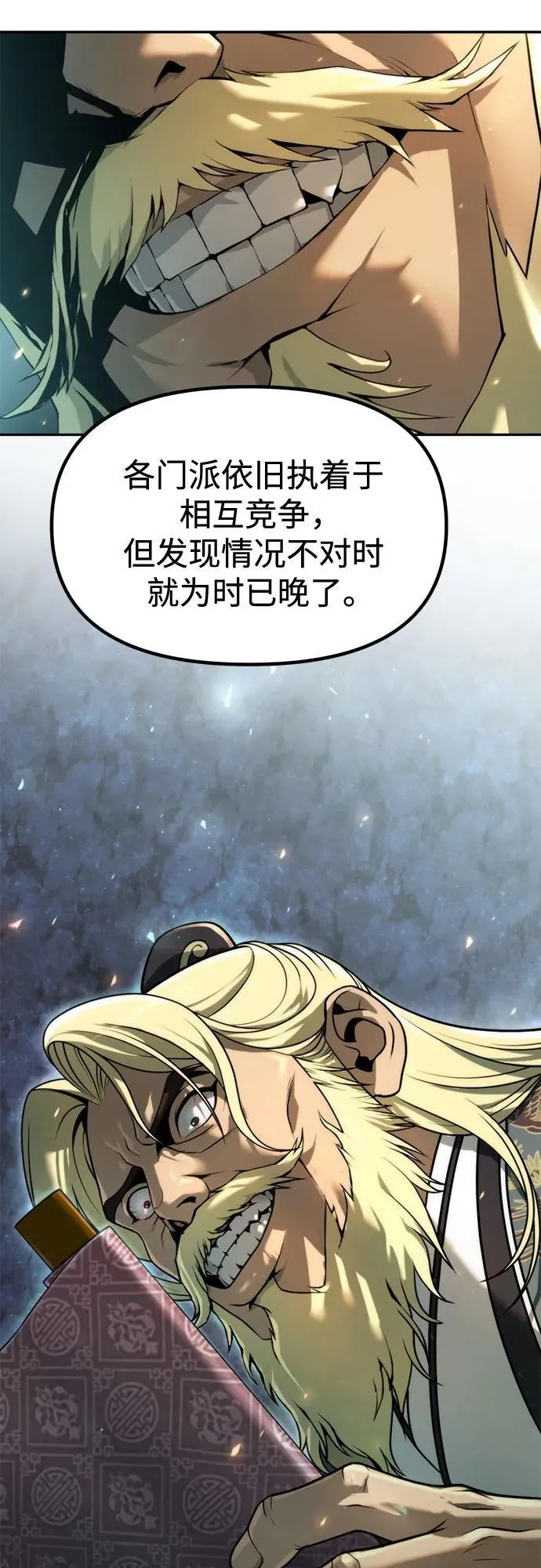 第113话 第38页