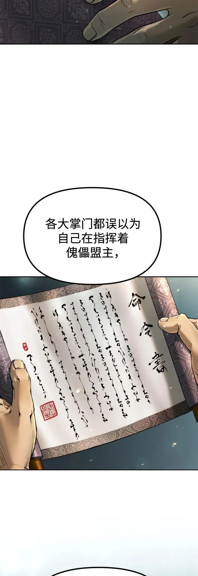 第113话 第39页