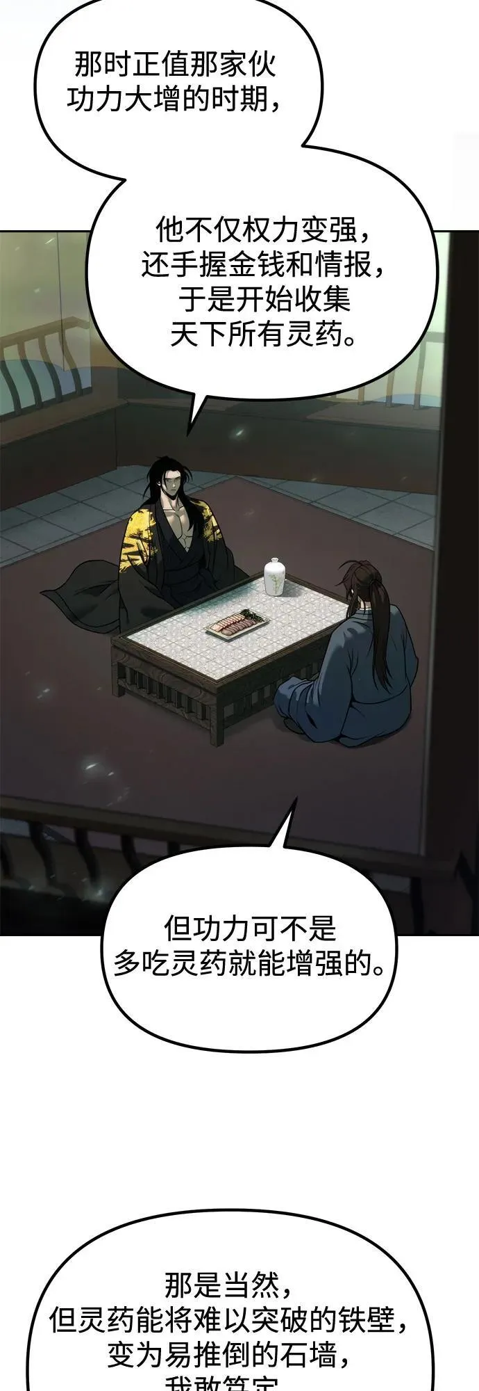 第113话 第41页
