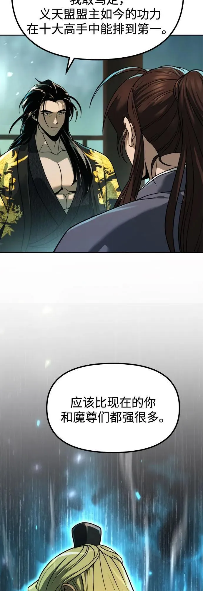 第113话 第42页