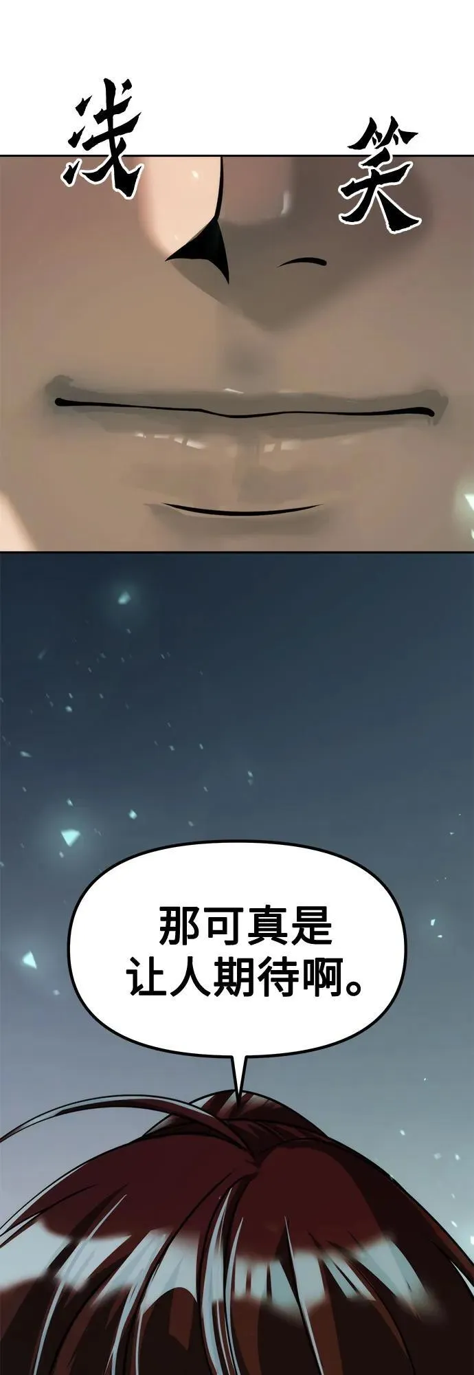 第113话 第44页