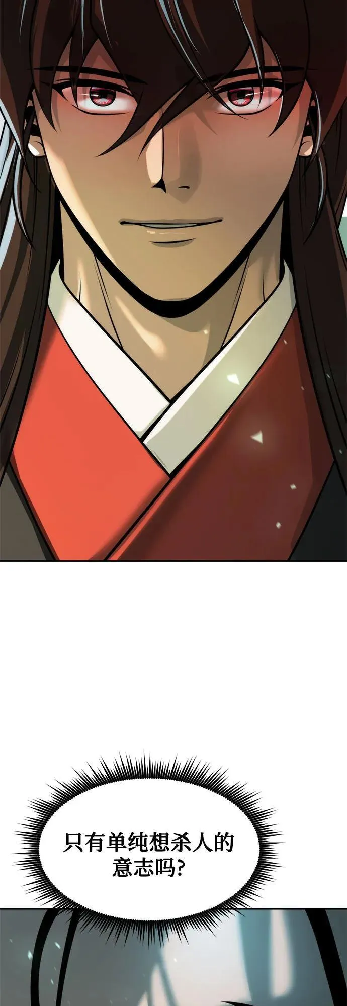 第113话 第45页