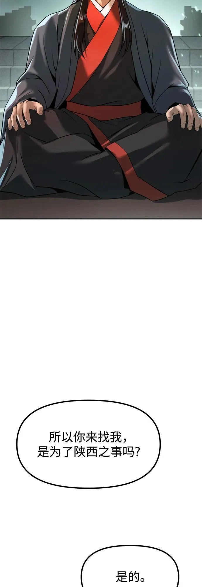 第113话 第47页