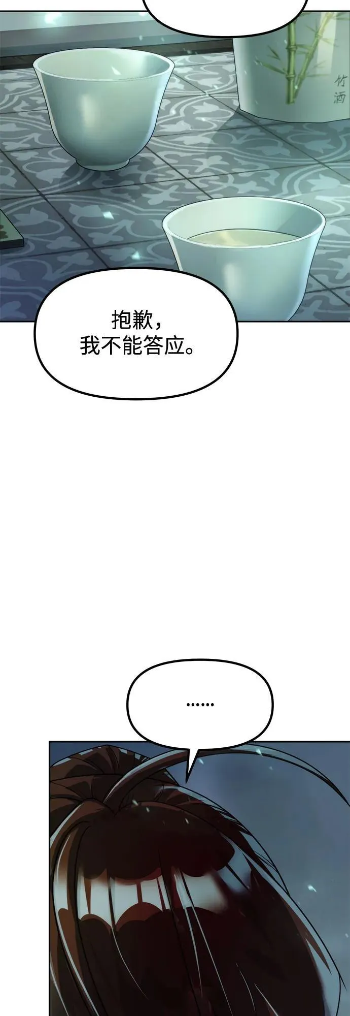 第113话 第48页