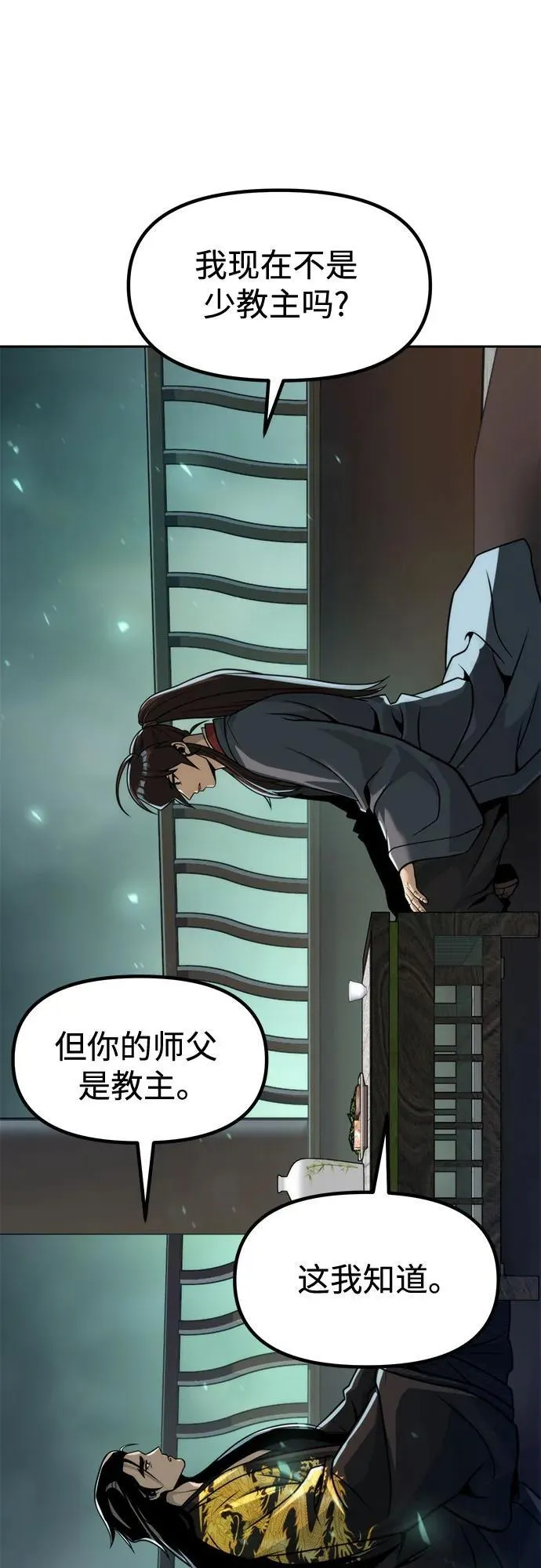 第113话 第51页