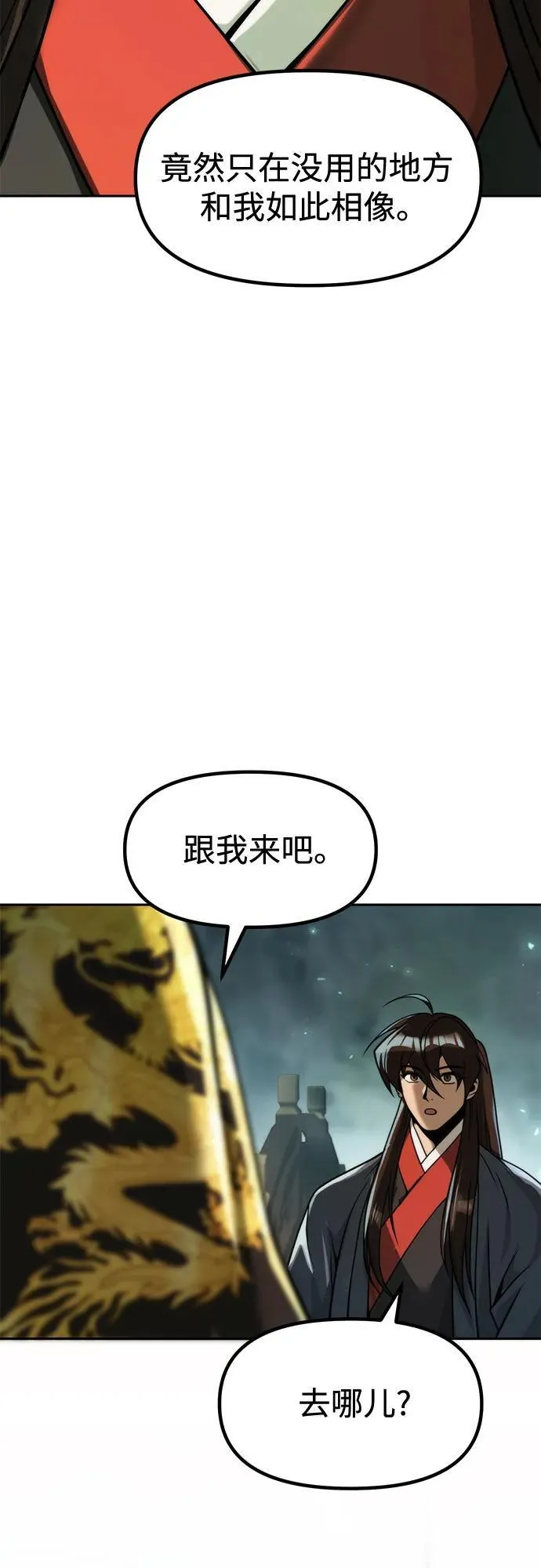 第113话 第53页