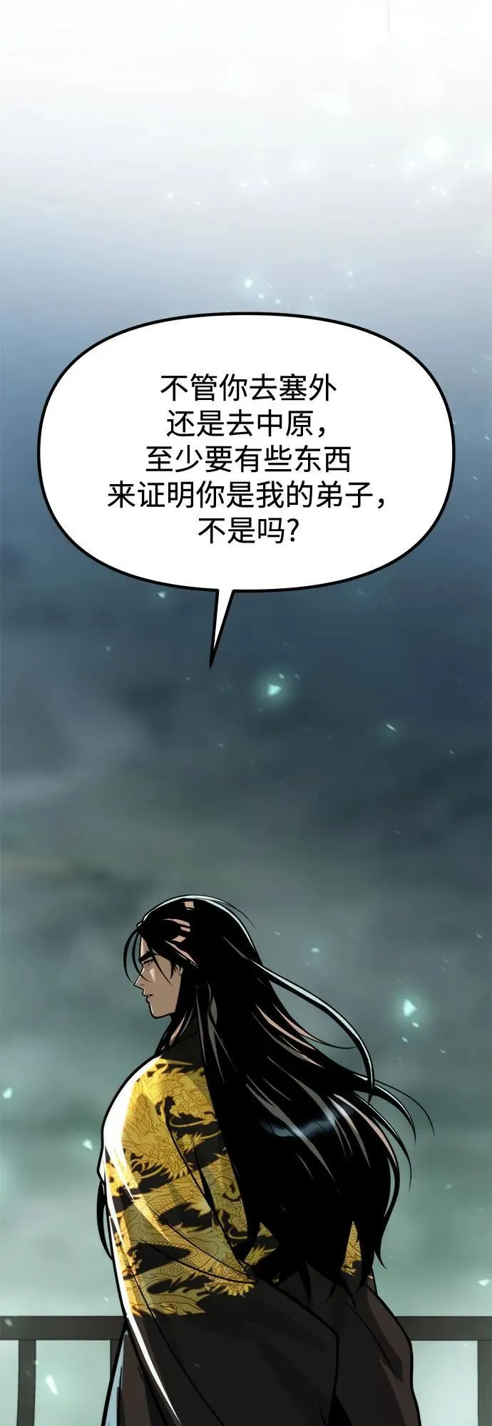 第113话 第54页