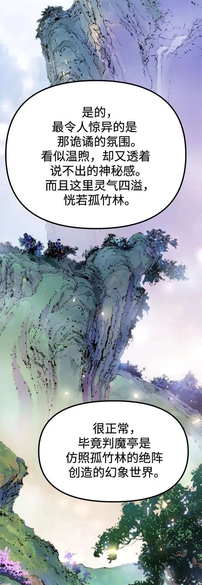 第113话 第57页