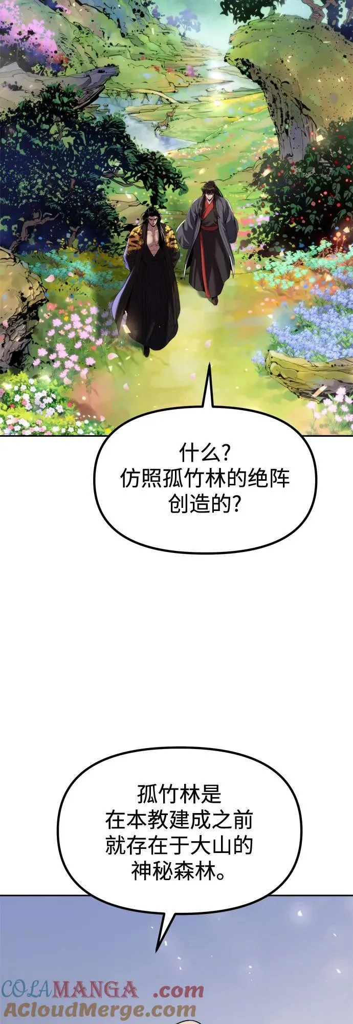 第113话 第58页