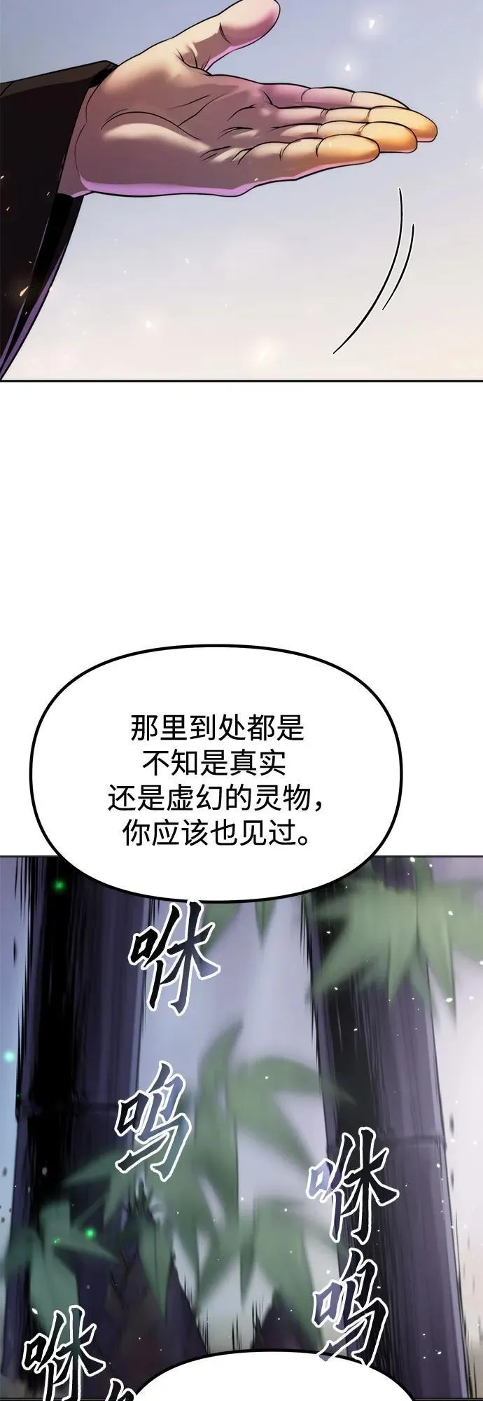 第113话 第59页