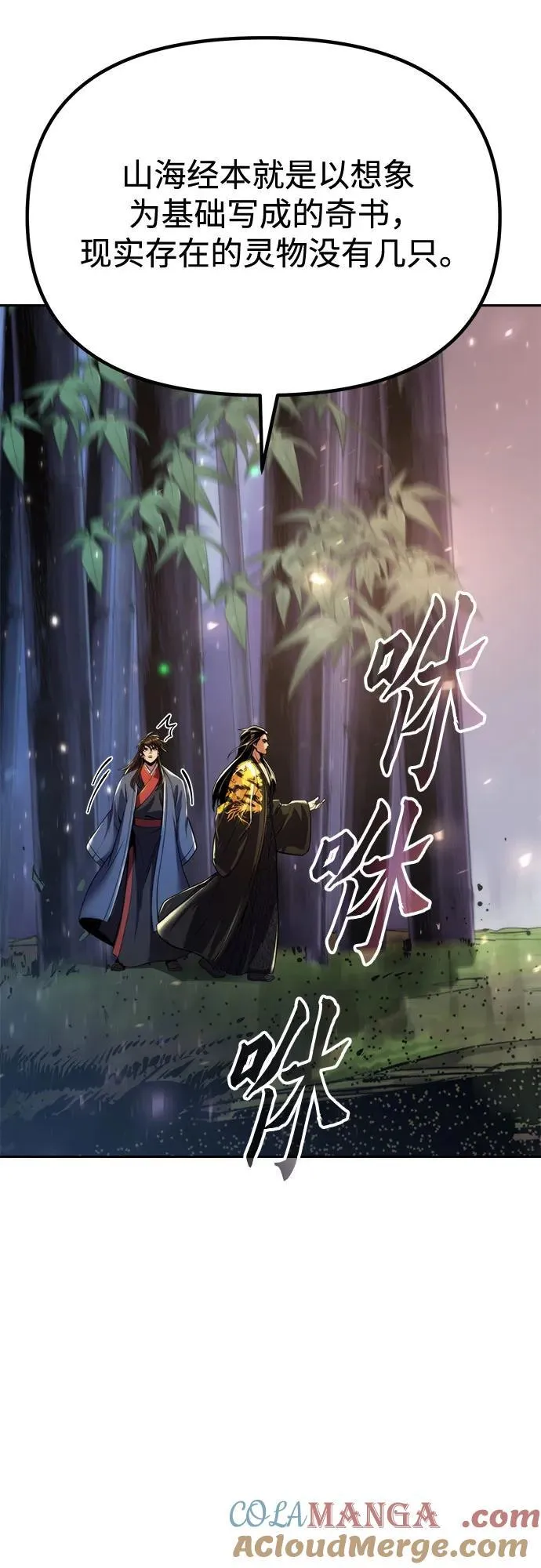 第113话 第61页