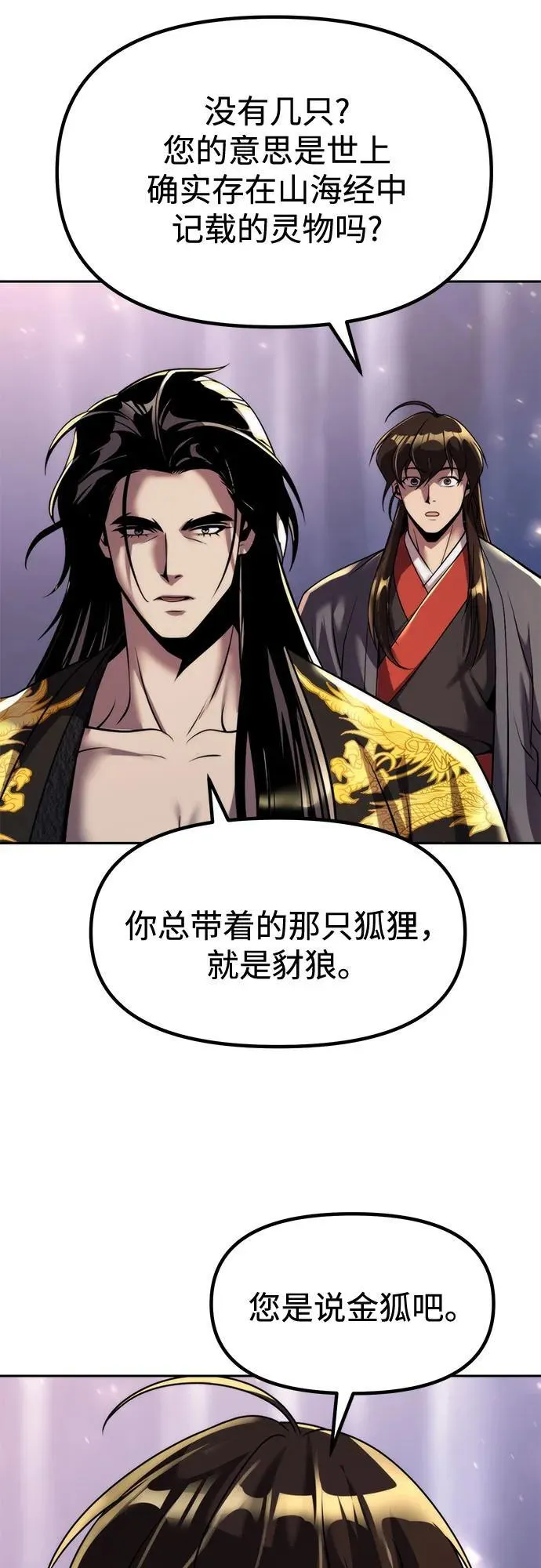 第113话 第62页