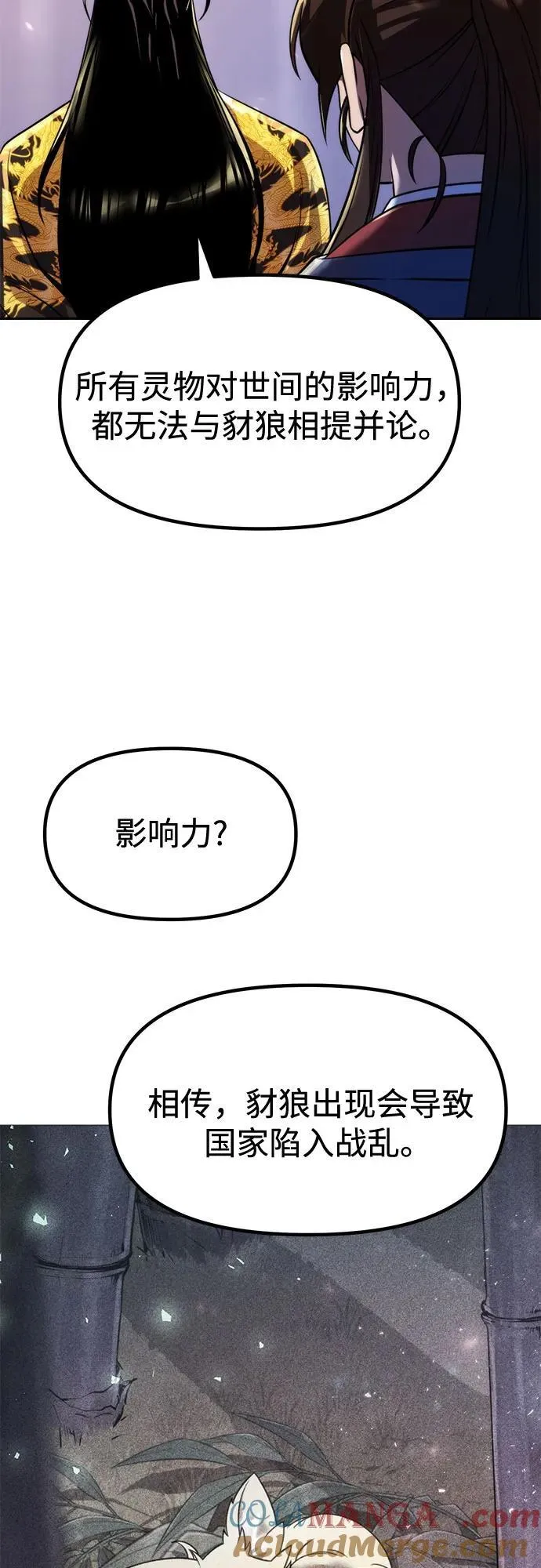 第113话 第64页