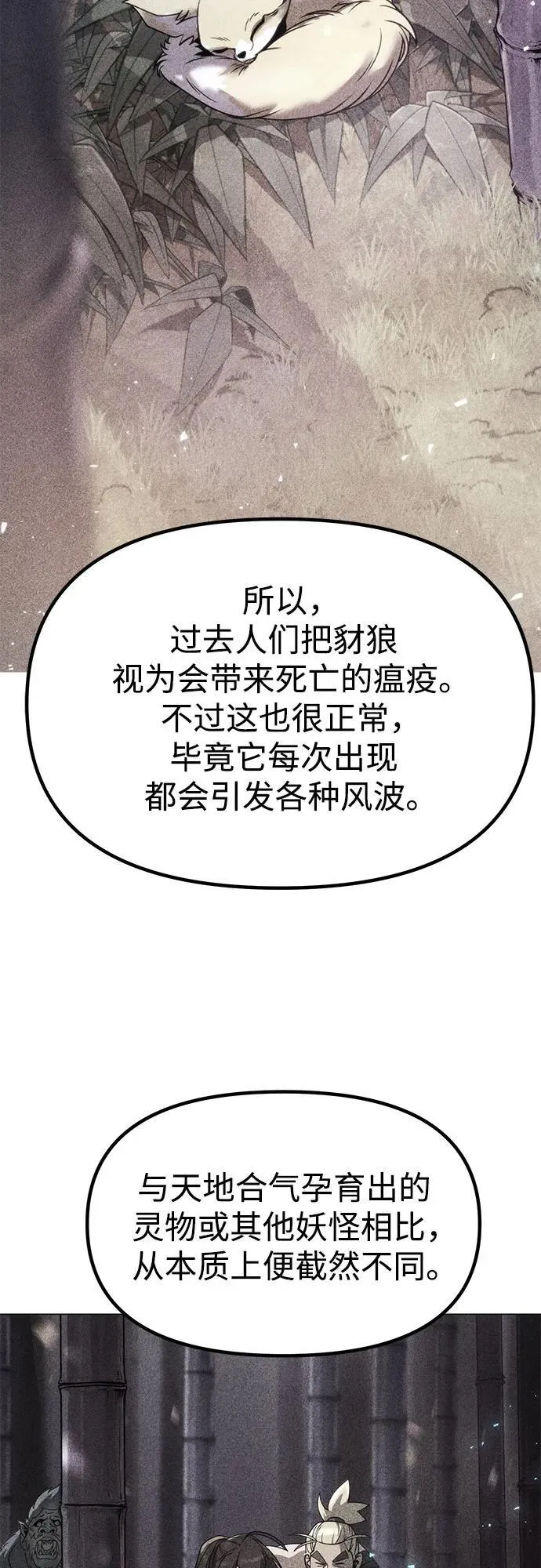 第113话 第65页