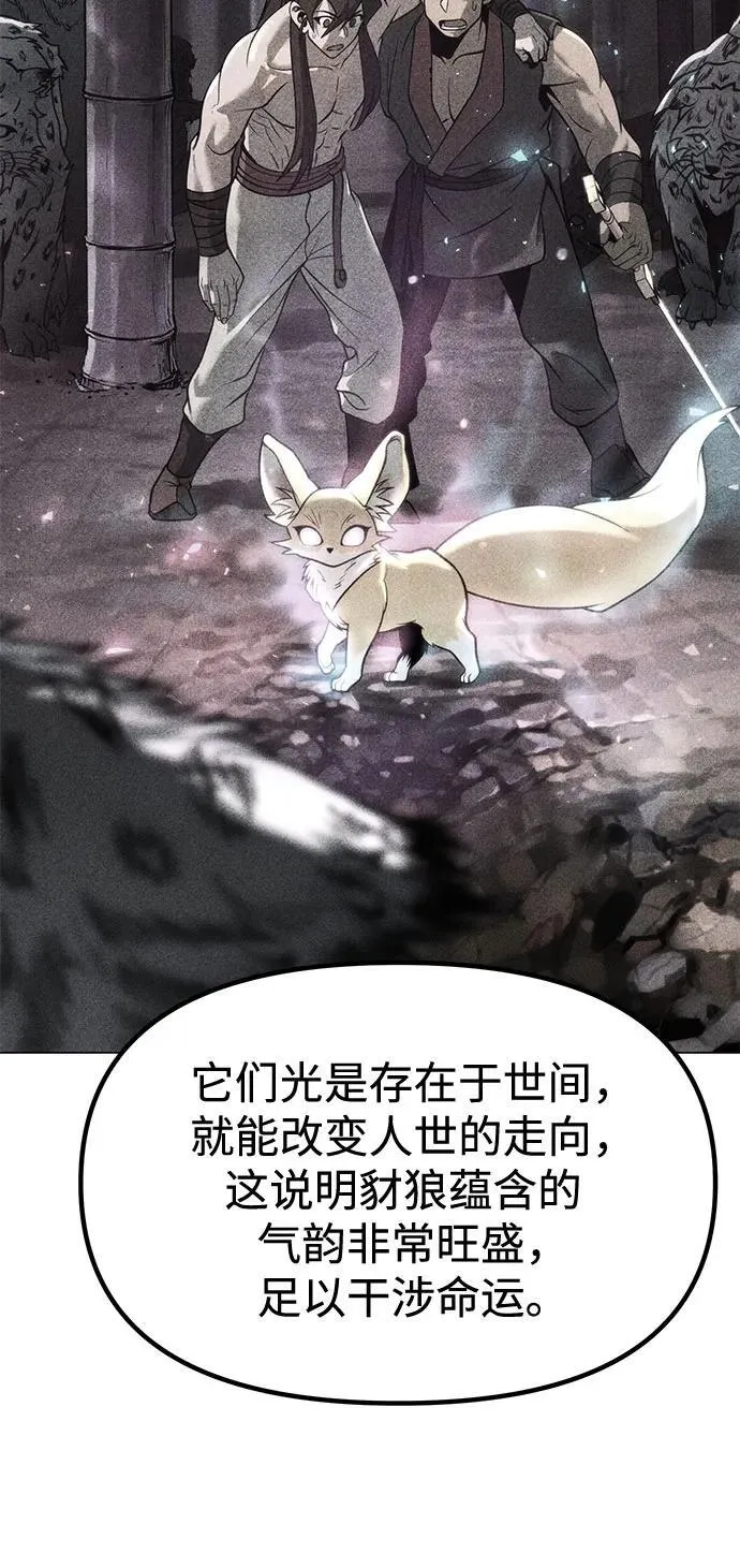 第113话 第66页