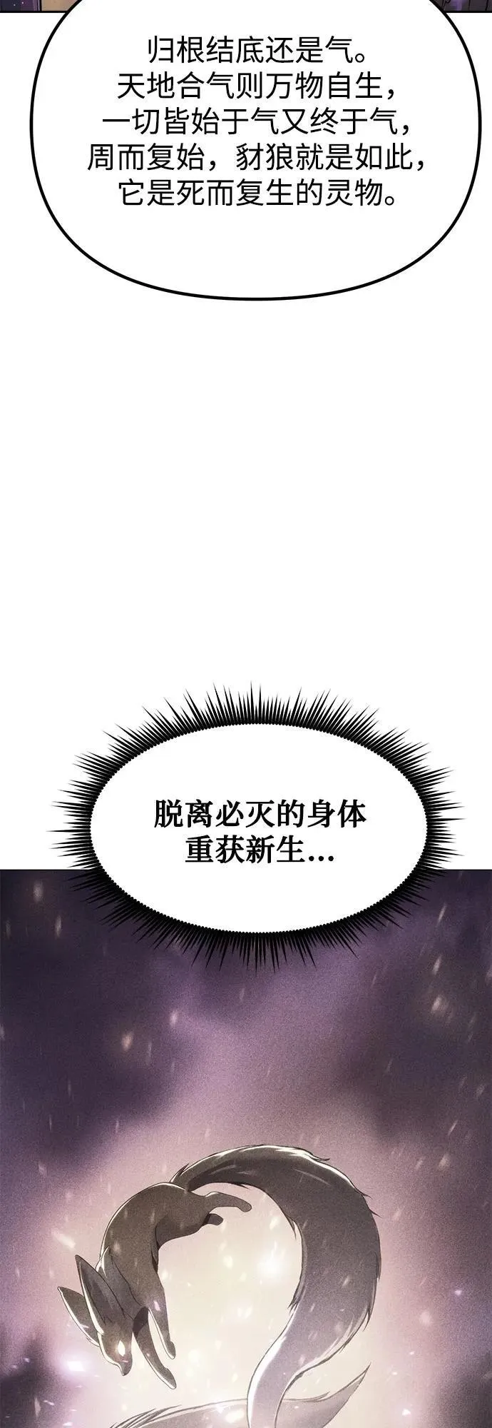 第113话 第68页