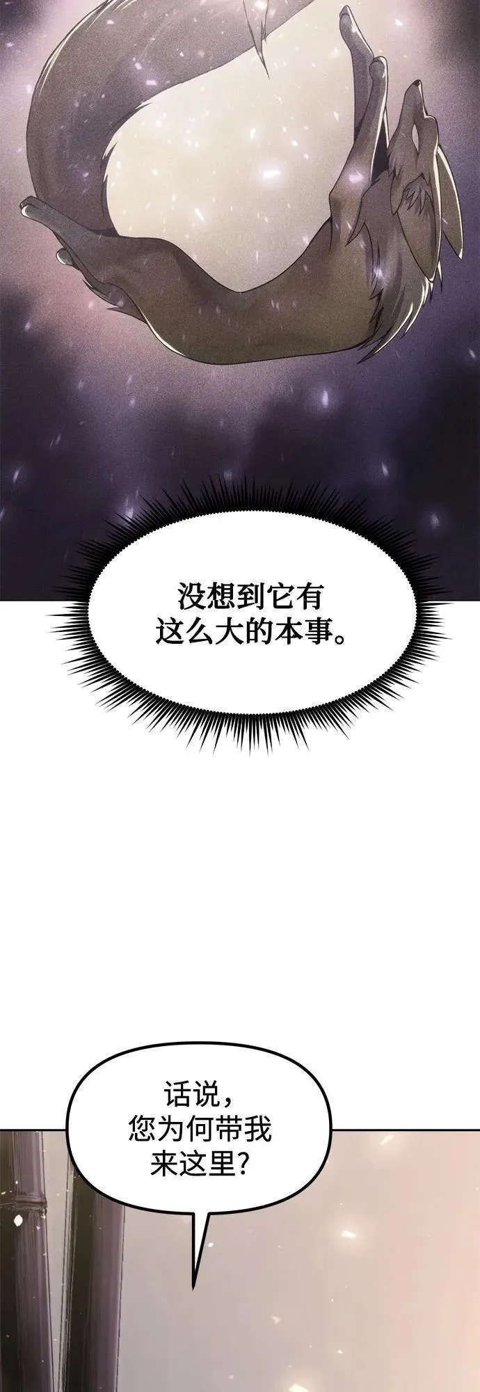 第113话 第69页
