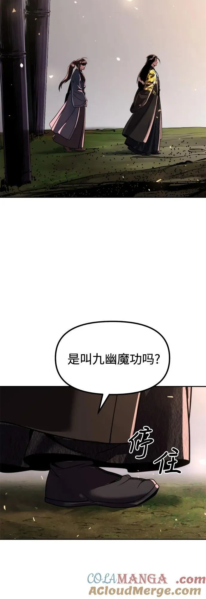 第113话 第70页