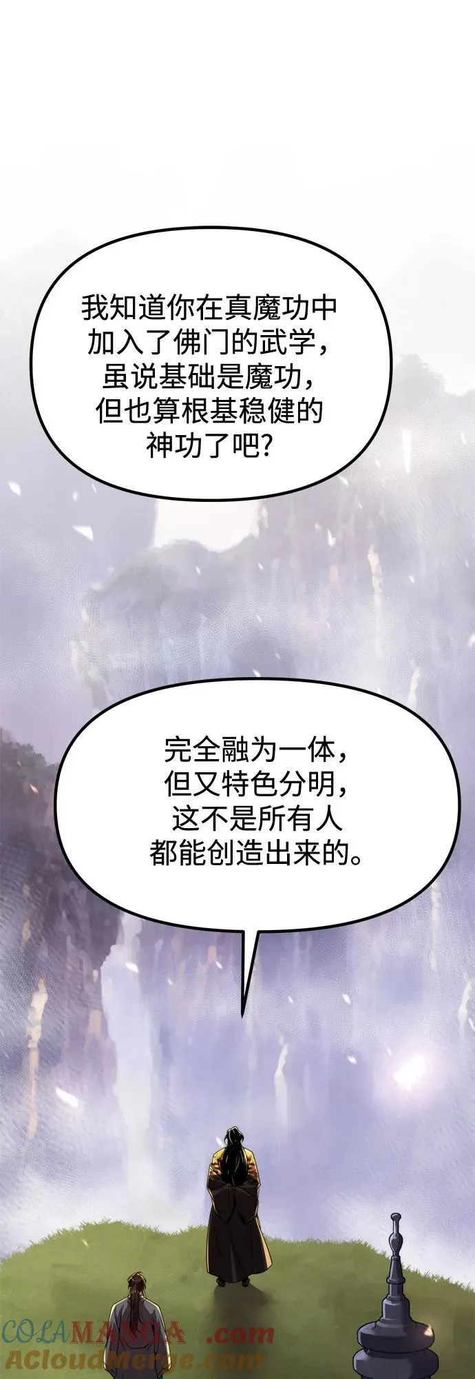 第113话 第73页