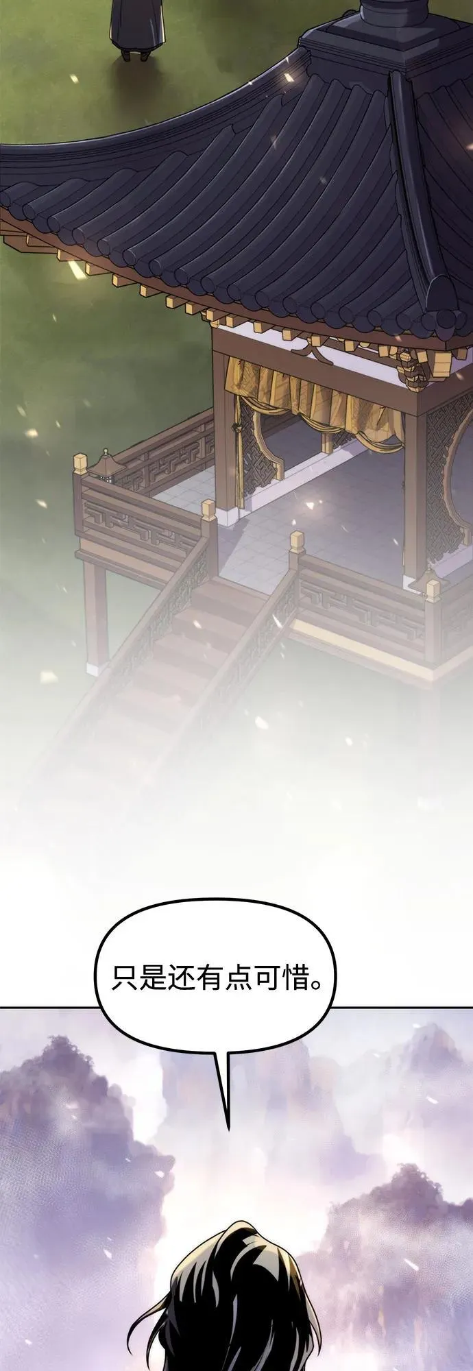 第113话 第74页