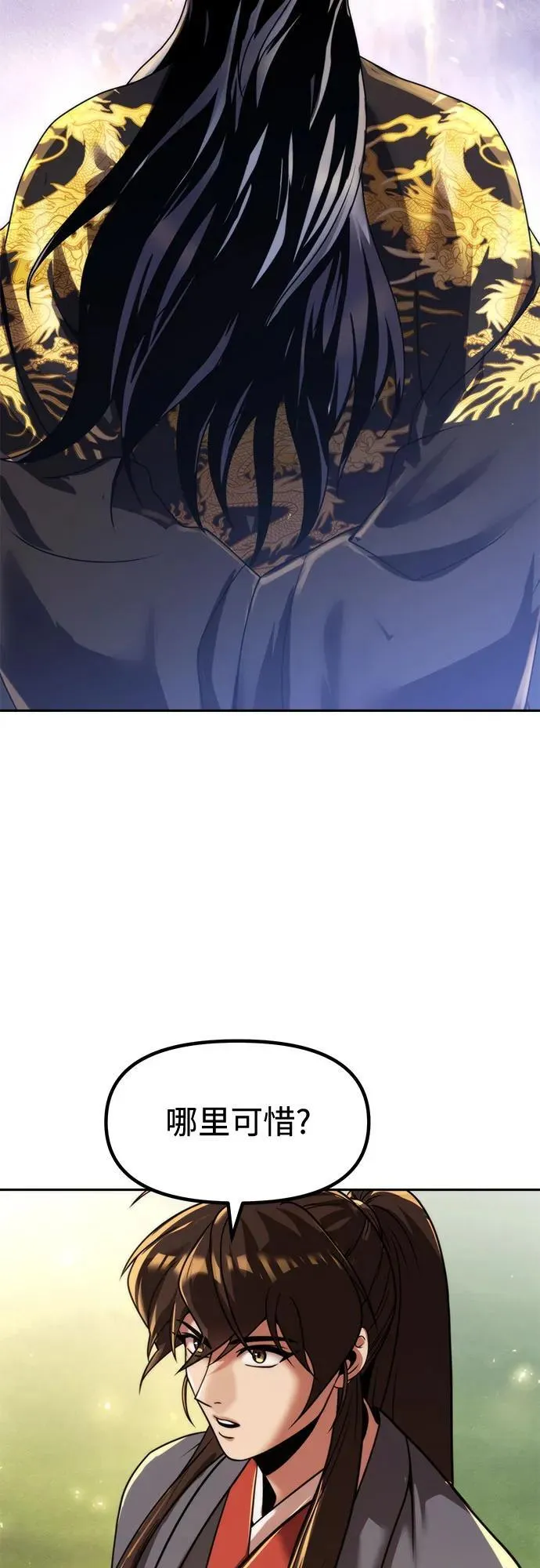 第113话 第75页