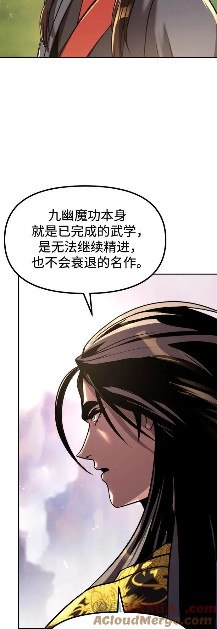 第113话 第76页