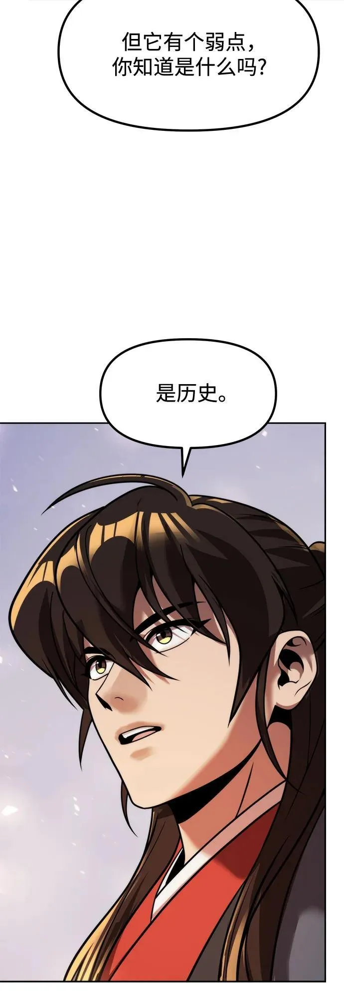 第113话 第77页