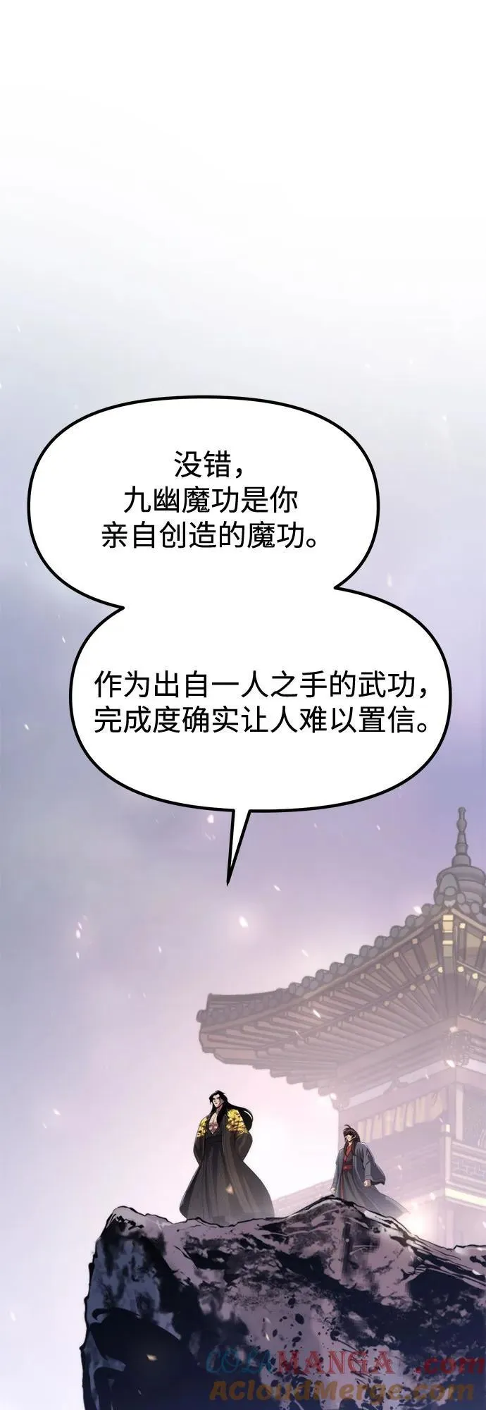 第113话 第79页