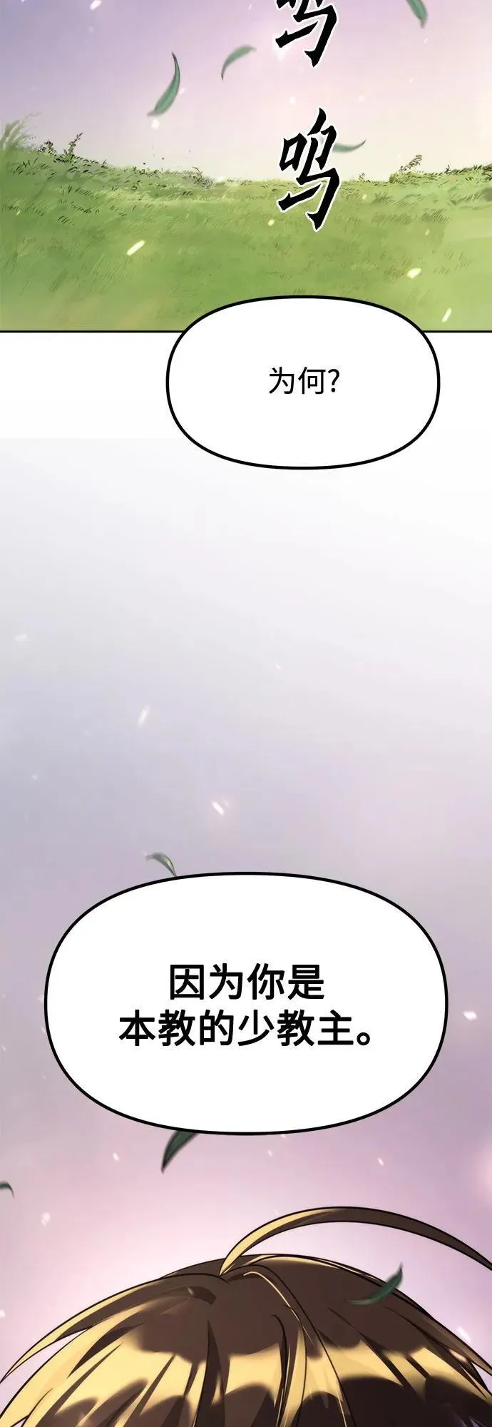 第113话 第81页