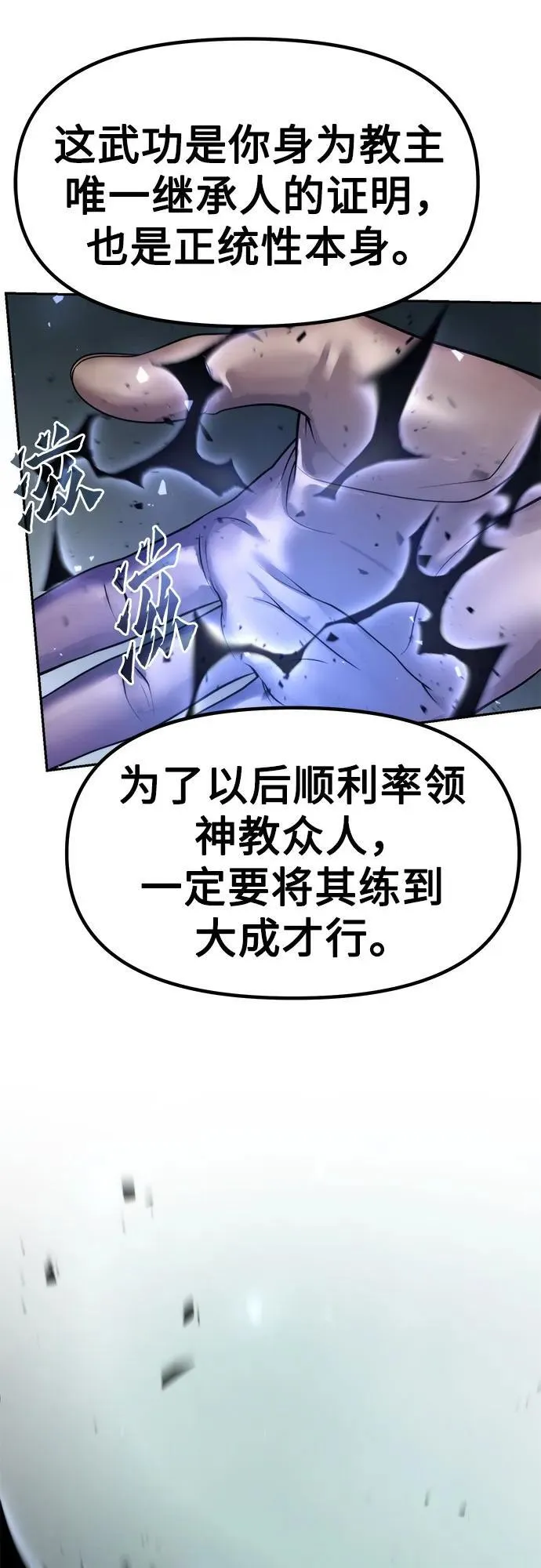 第113话 第83页