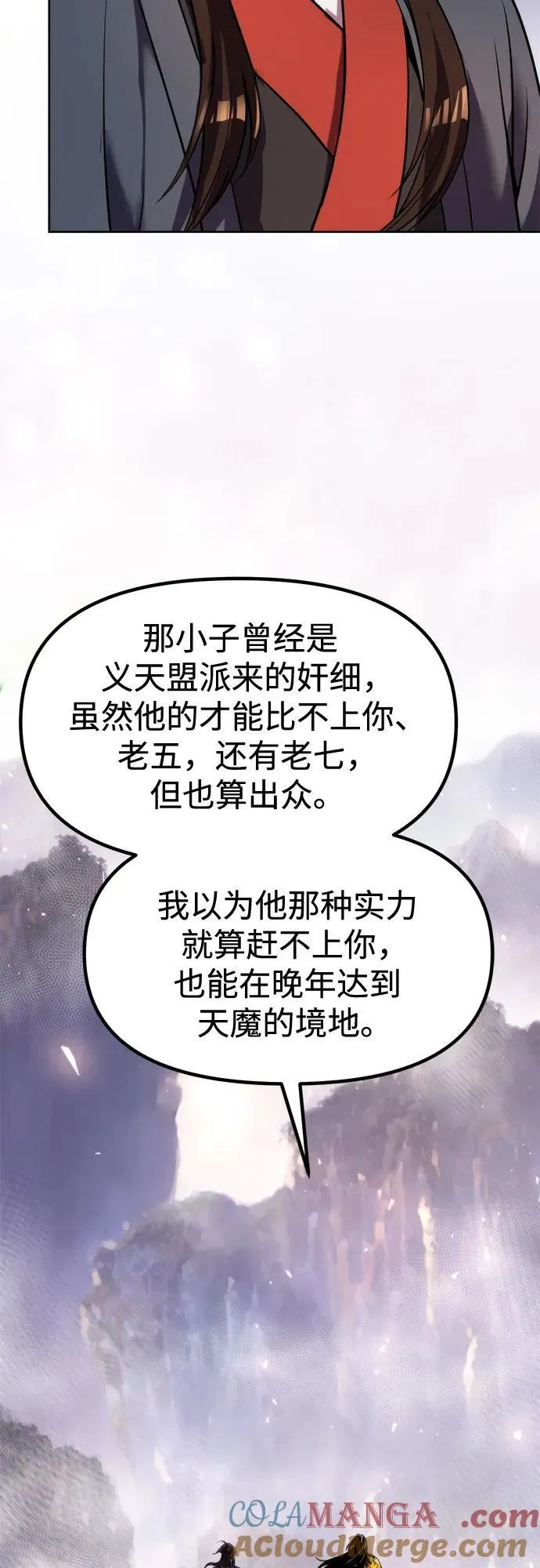 第114话 第4页