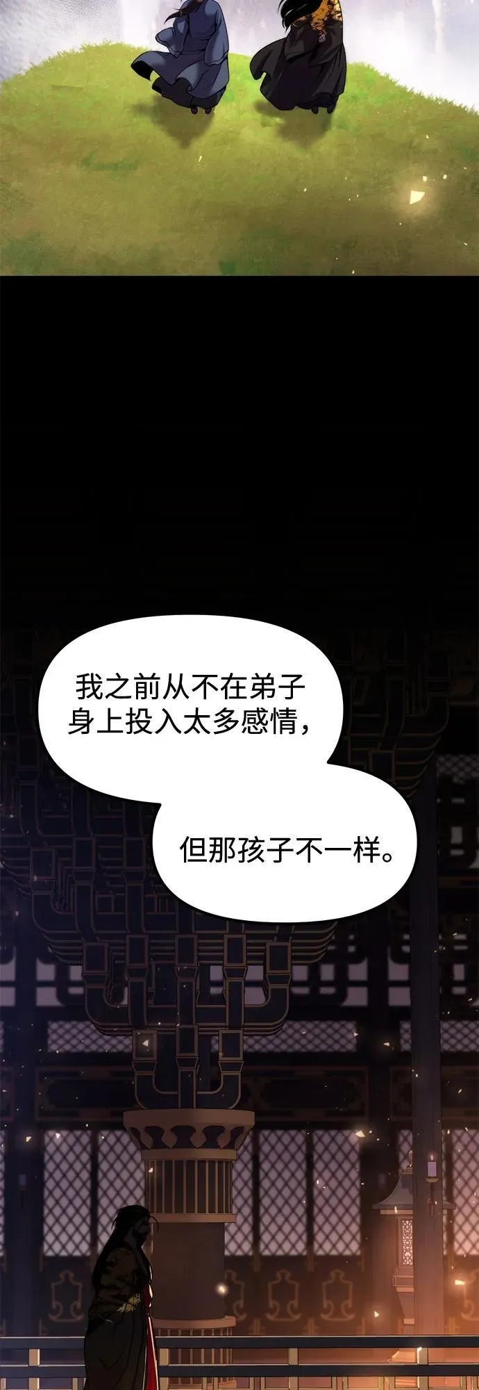 第114话 第5页