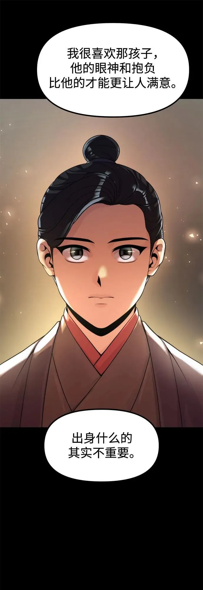 第114话 第8页