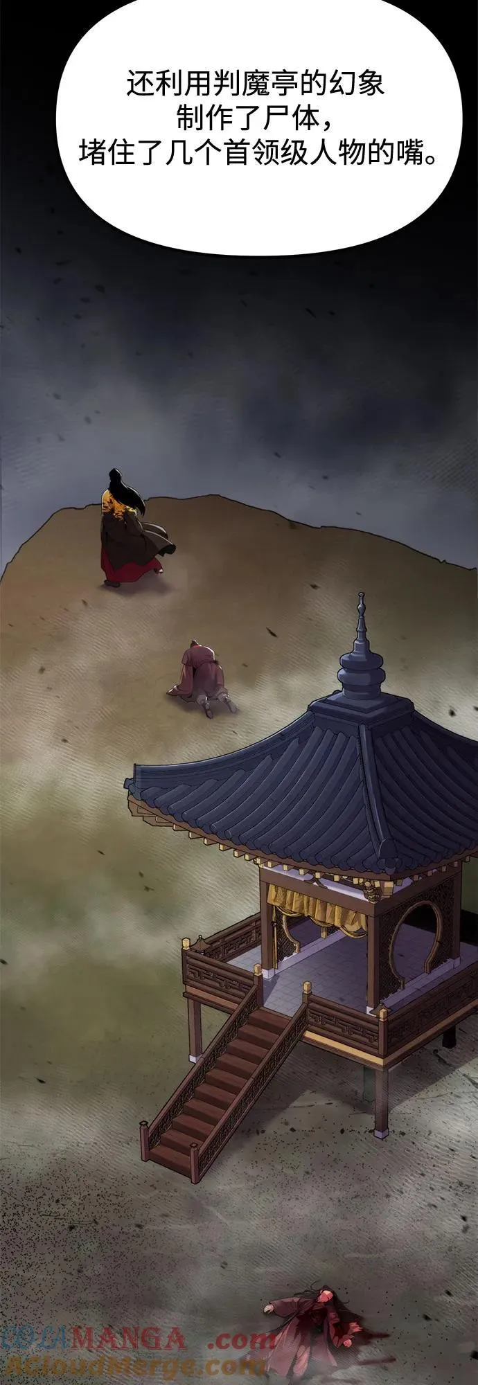 第114话 第10页