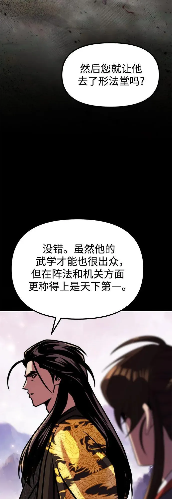 第114话 第11页