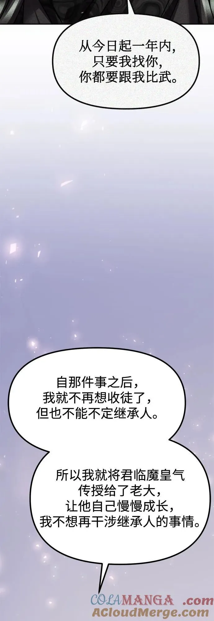 第114话 第16页