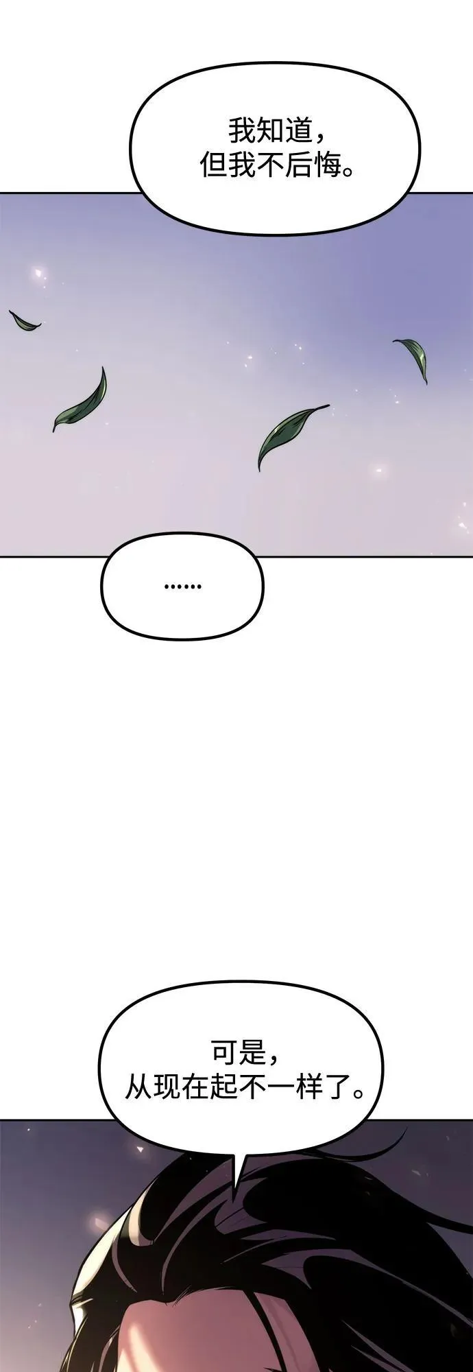 第114话 第18页