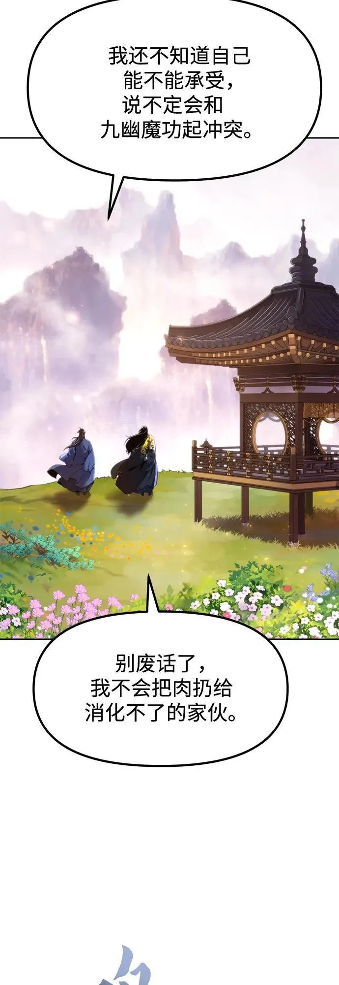第114话 第21页