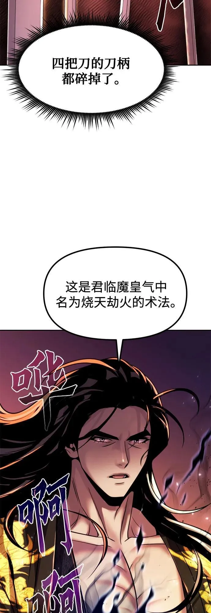 第114话 第27页