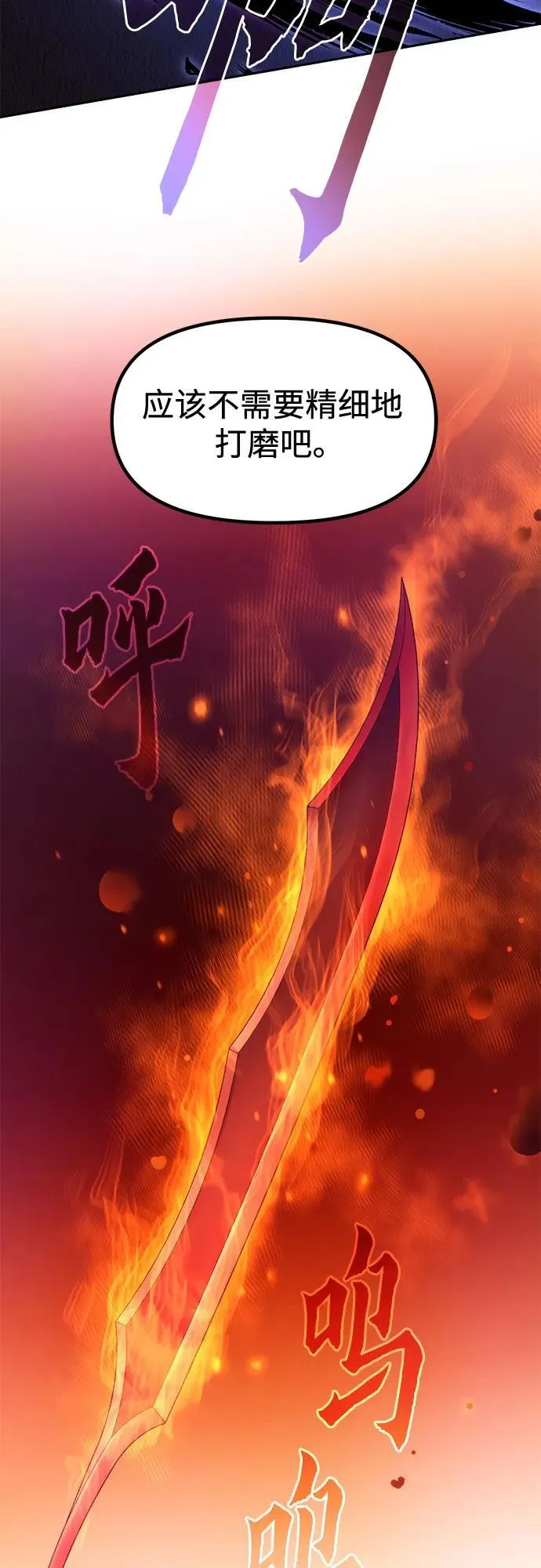 第114话 第35页