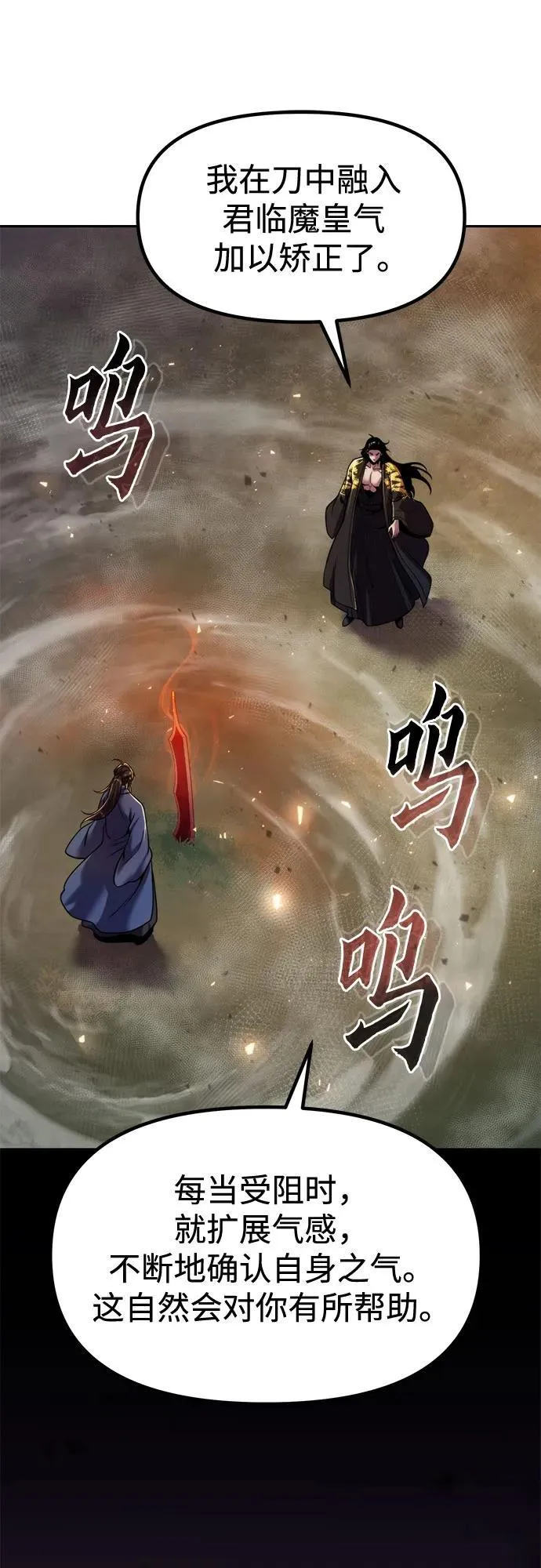 第114话 第38页