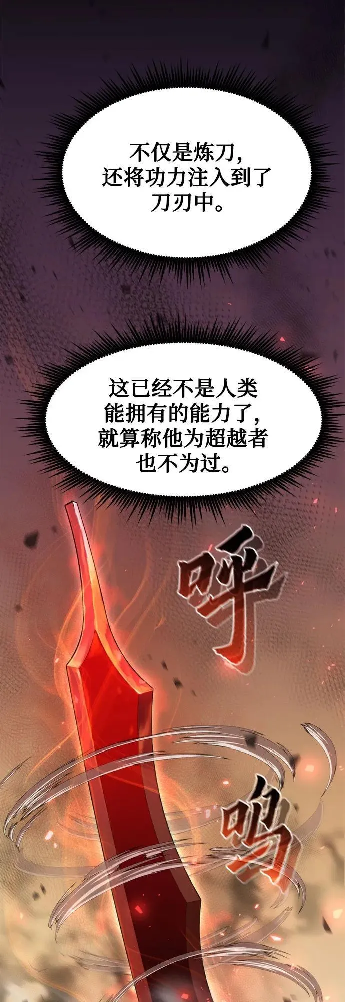 第114话 第39页