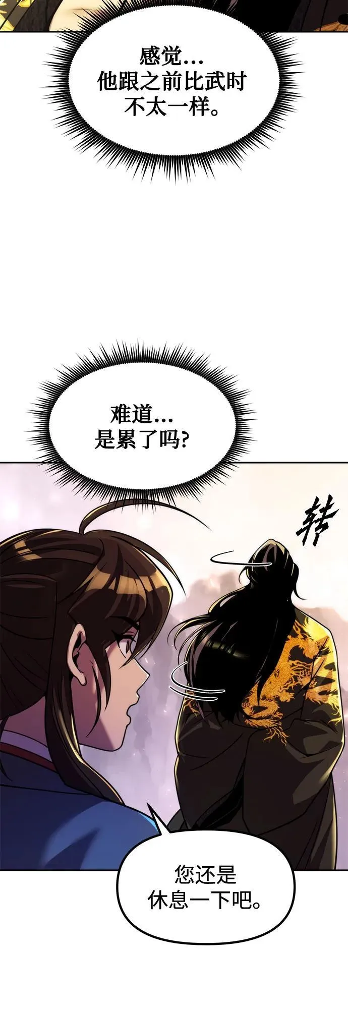 第114话 第42页