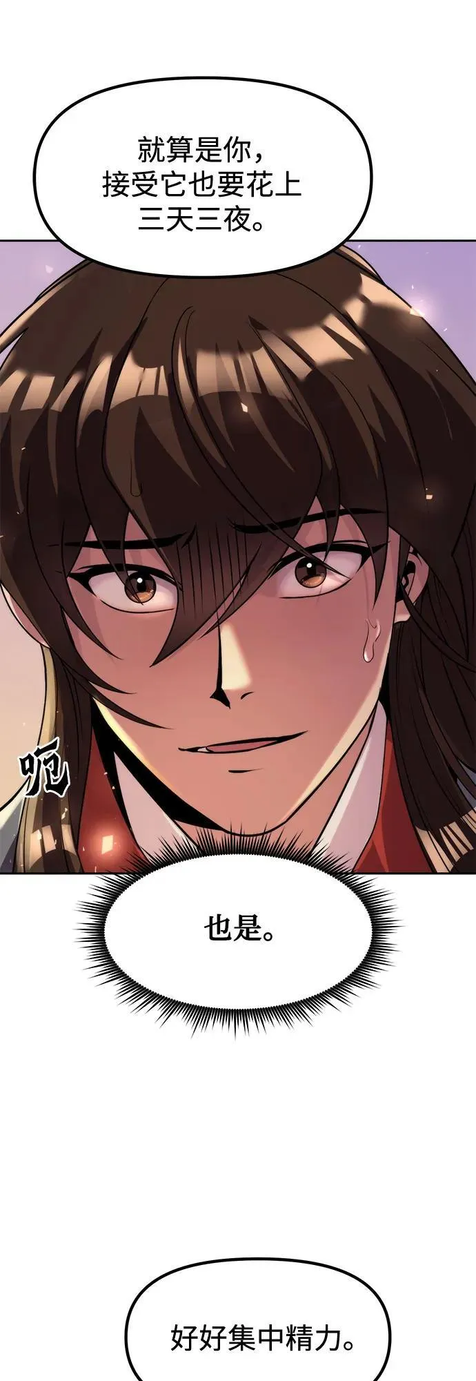 第114话 第45页