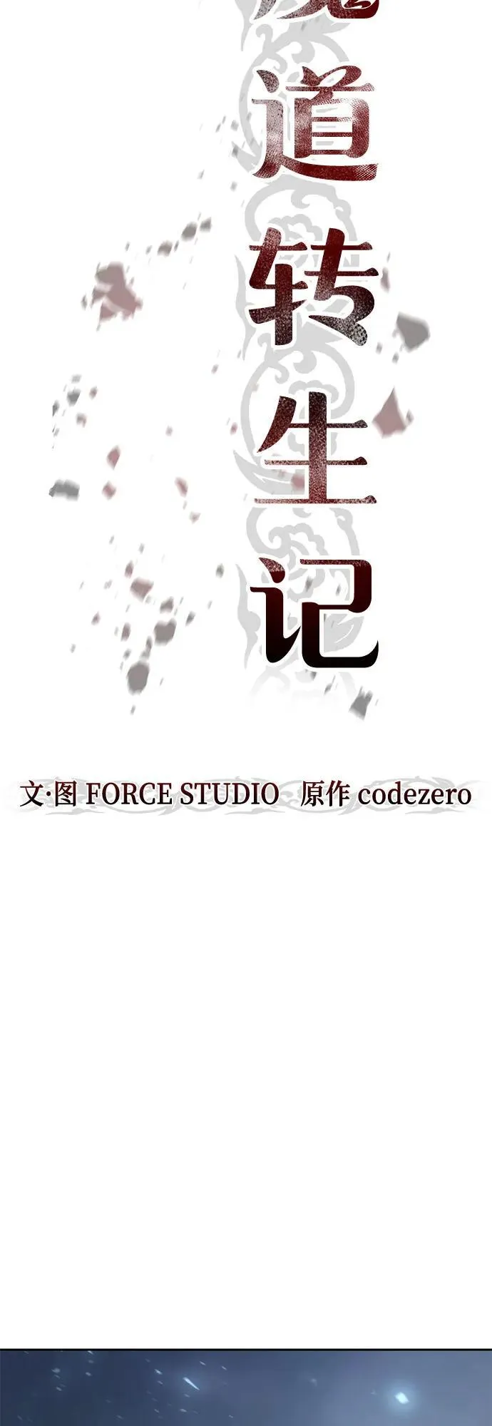 第114话 第48页