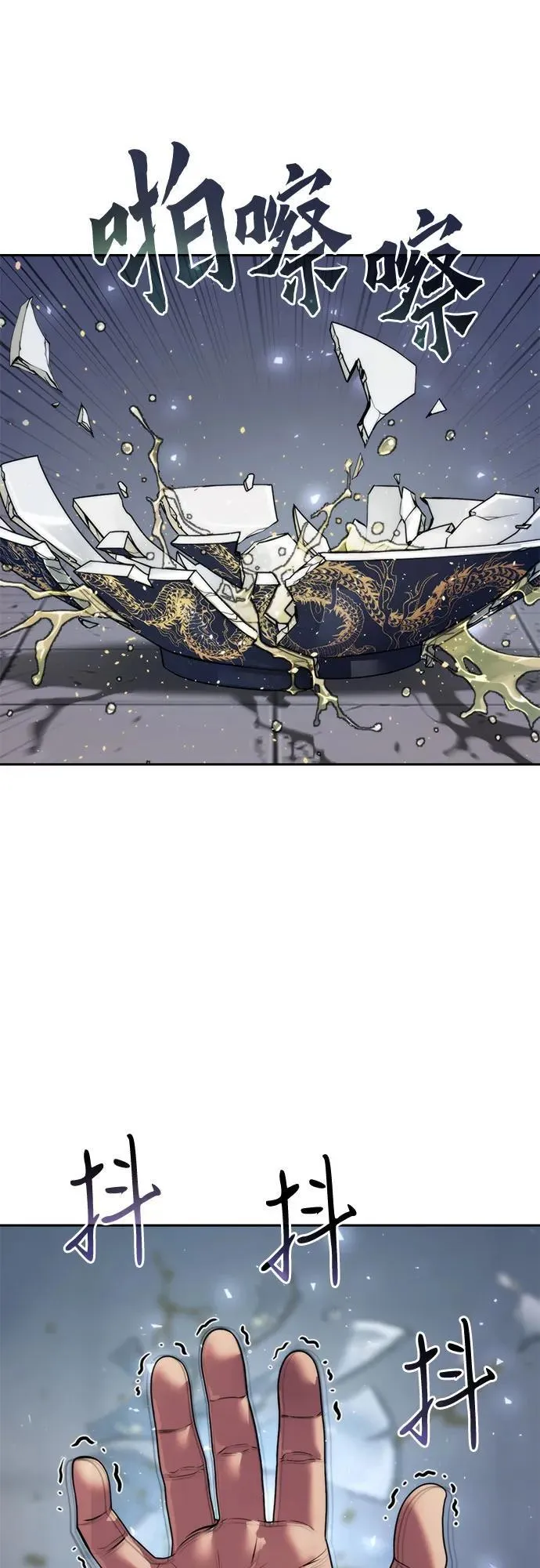 第114话 第50页