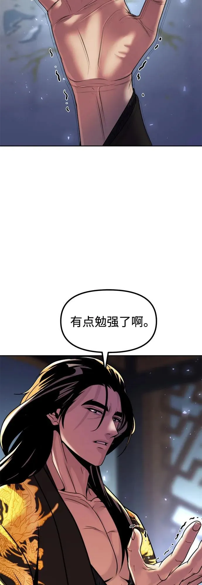 第114话 第51页