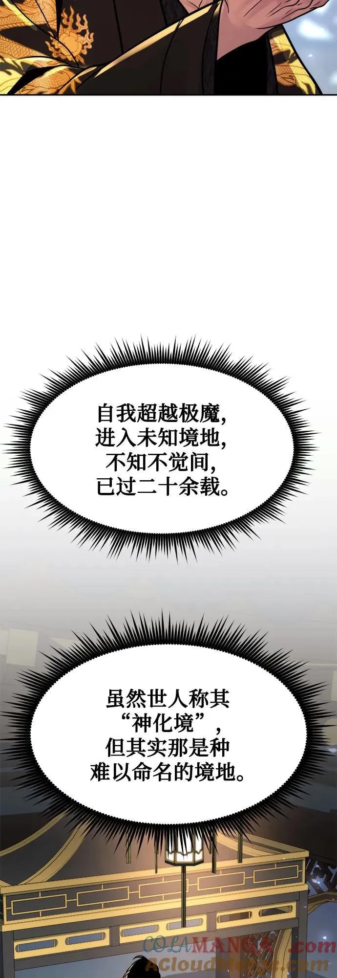 第114话 第52页