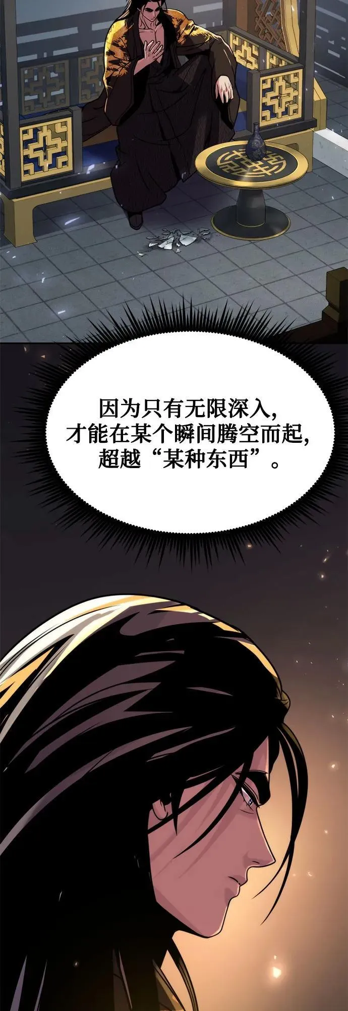 第114话 第53页